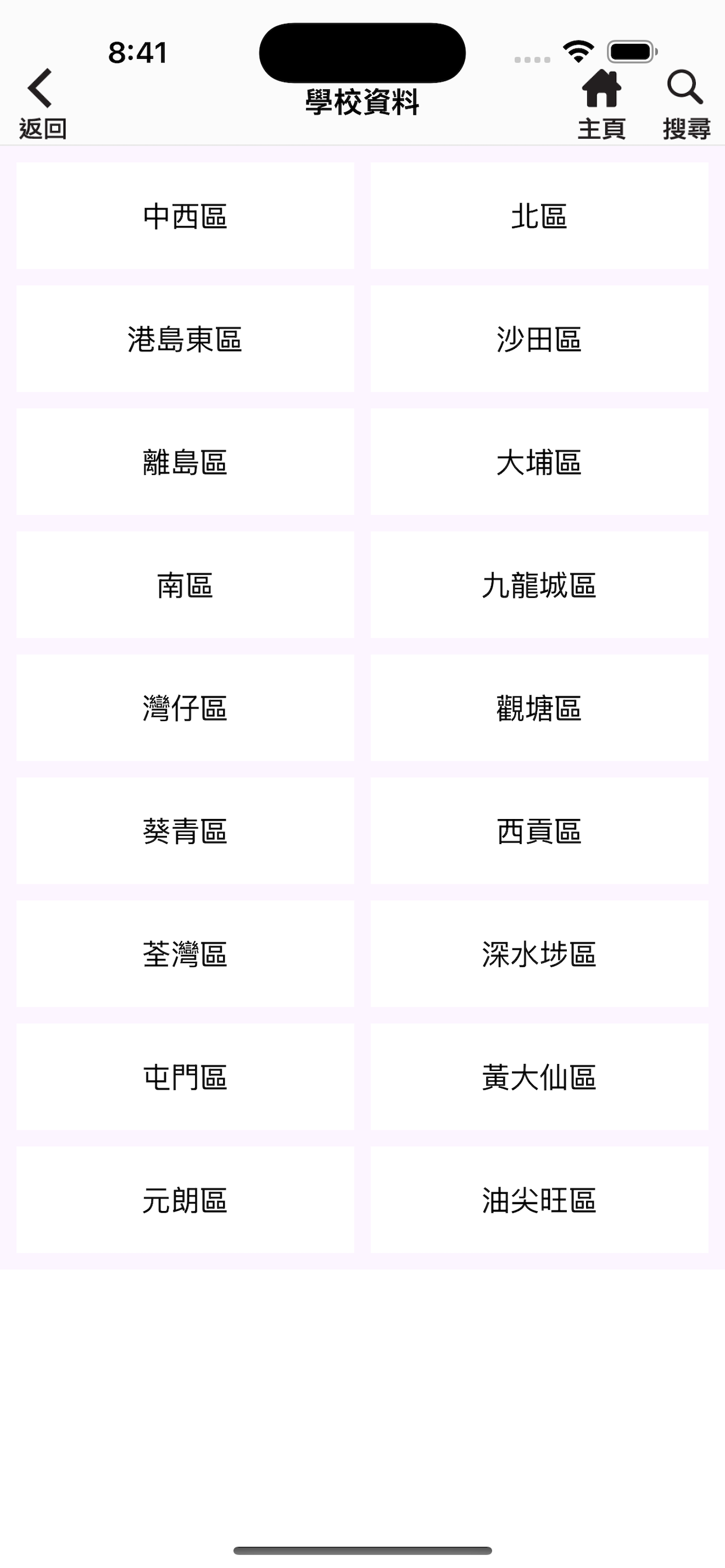 幼稚園及幼稚園暨幼兒中心概覽2024年
