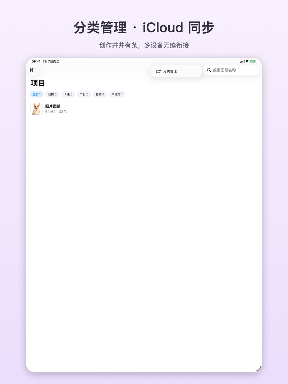 iPad screenshot