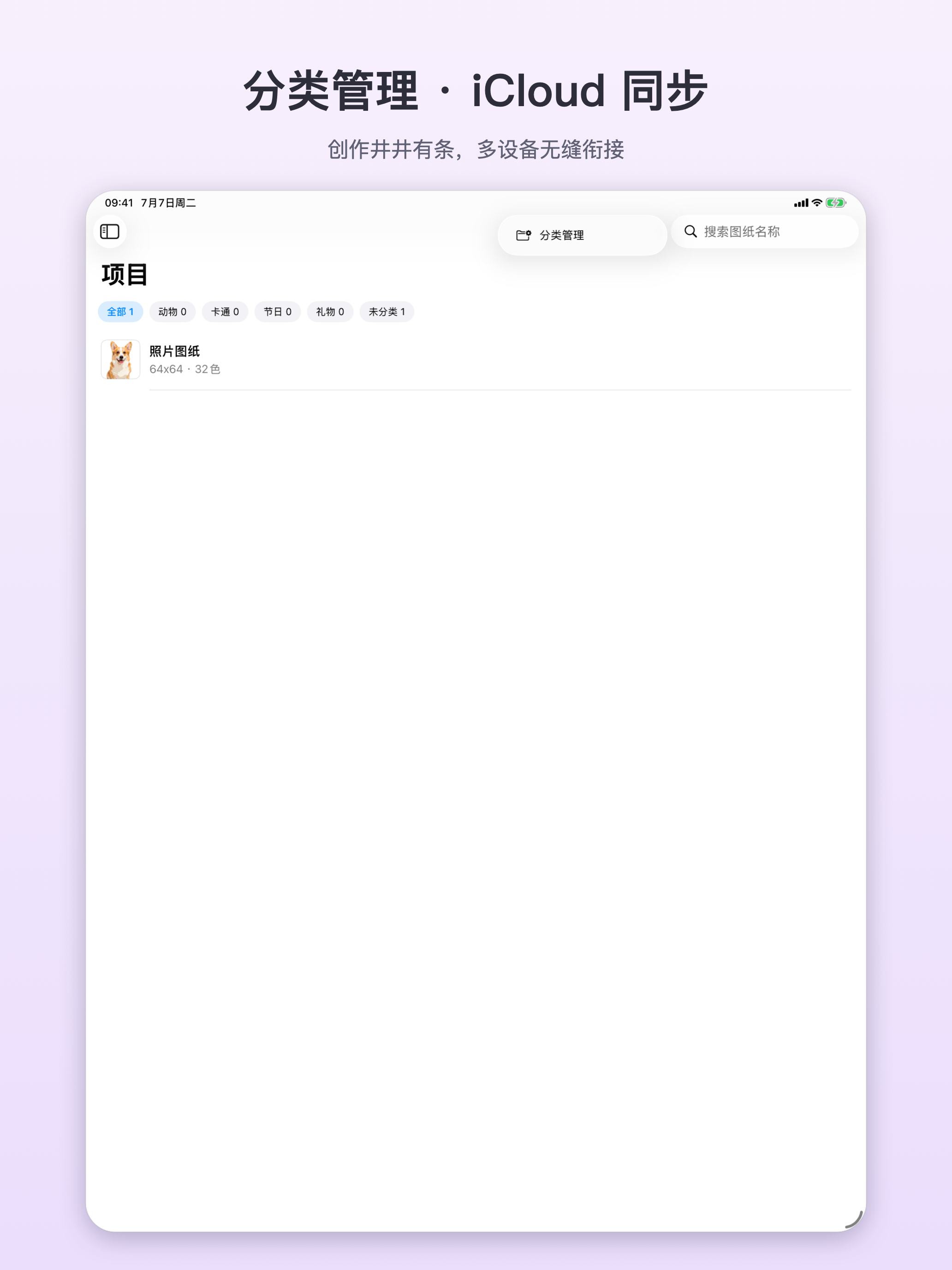 拼豆设计器 screenshot 14