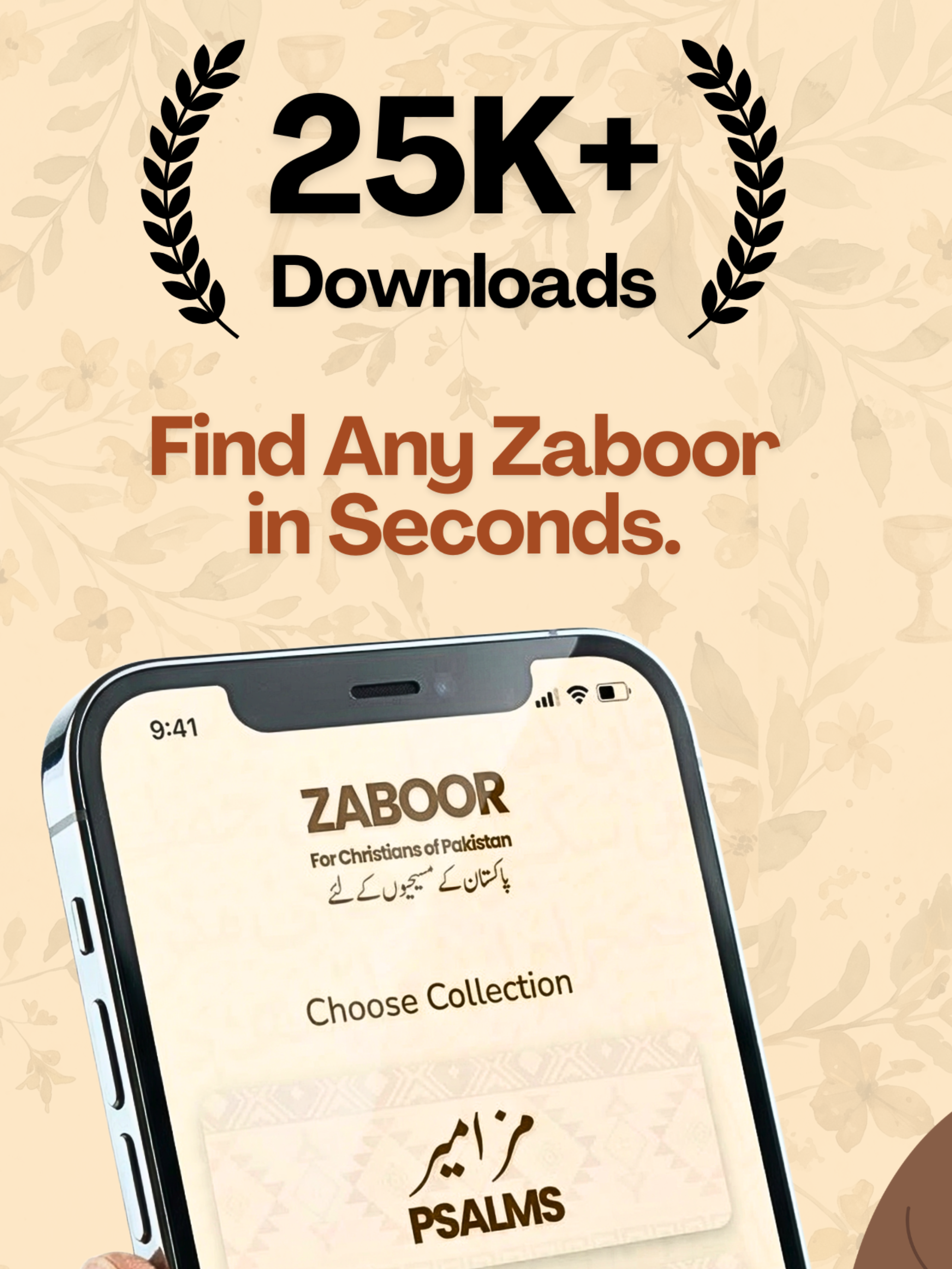 Zaboor screenshot 5