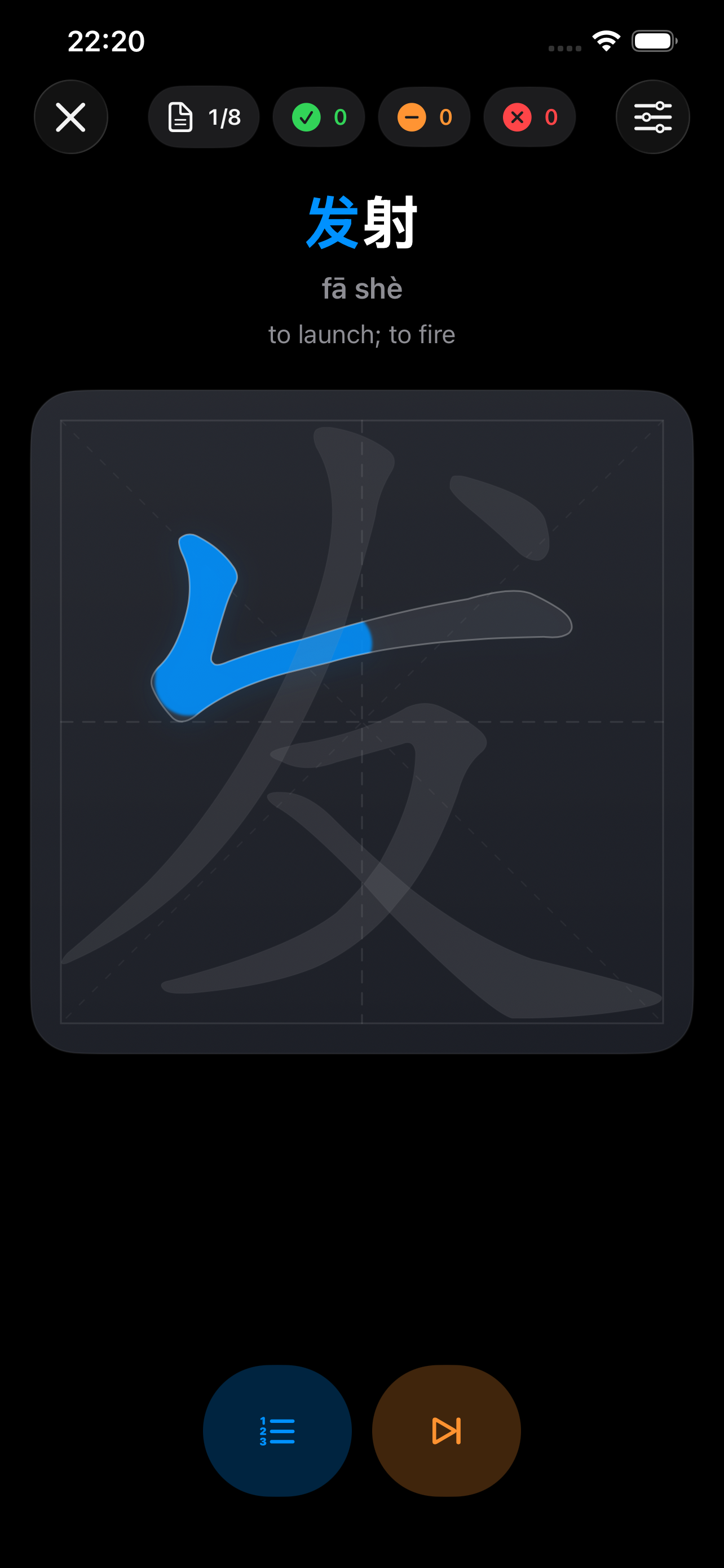 Chinese No Pain: Learn Hanzi screenshot 6