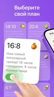 moe интервальное голодание айфон картинки 2