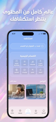 استرخاء: تأمل ونوم وأذكار screenshot