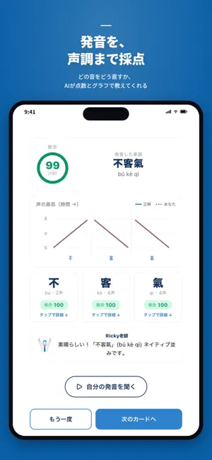 台湾スピーク - 台湾華語・繁体字の勉強と旅行会話 screenshot 2