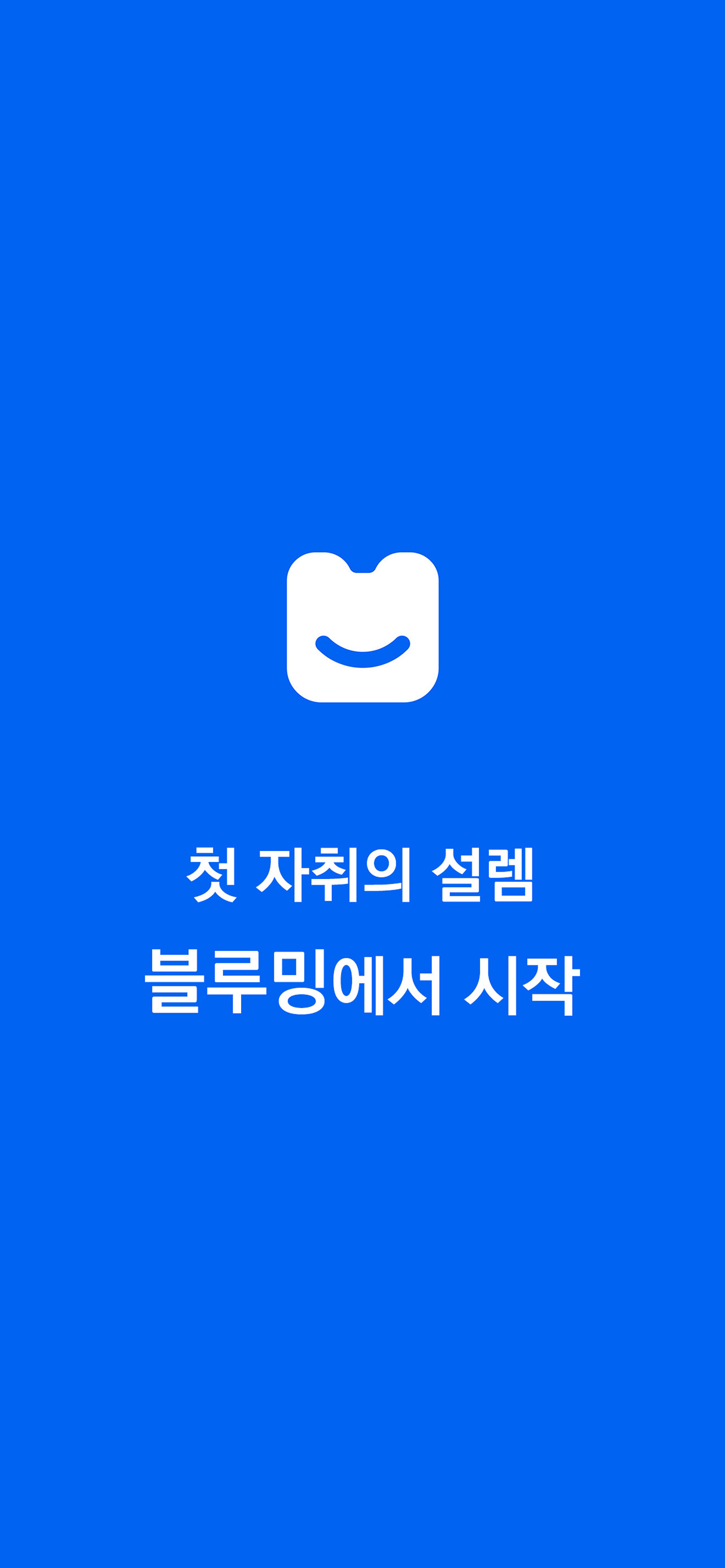 블루밍 - 가성비 원룸? 가성비 발품!