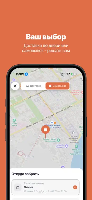 Линии • Доставка screenshot 3