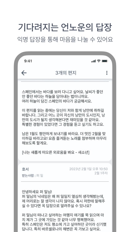 레터언노운 screenshot-5