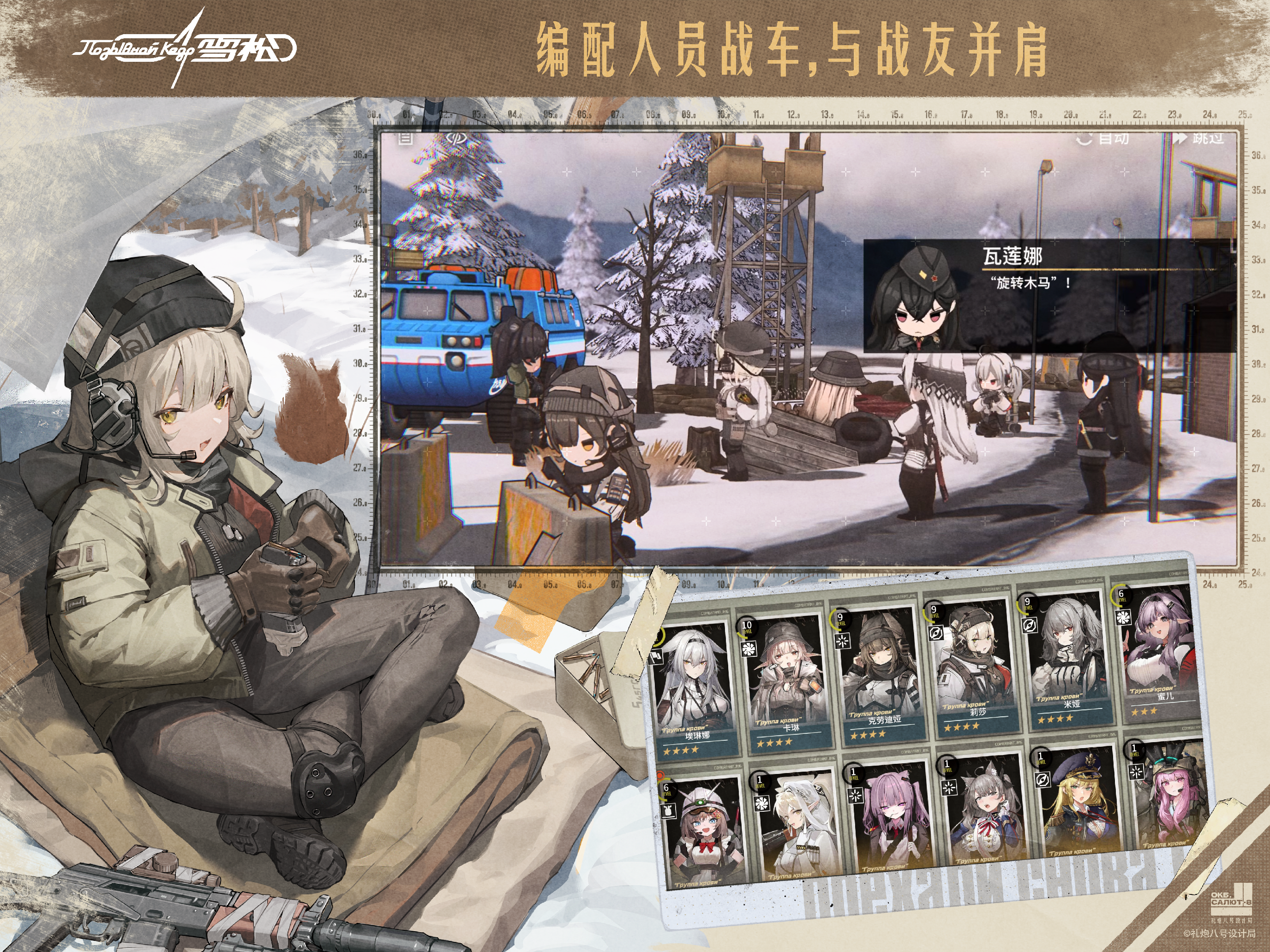 雪松