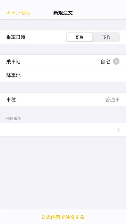 つるタク～鶴丸交通(株)～