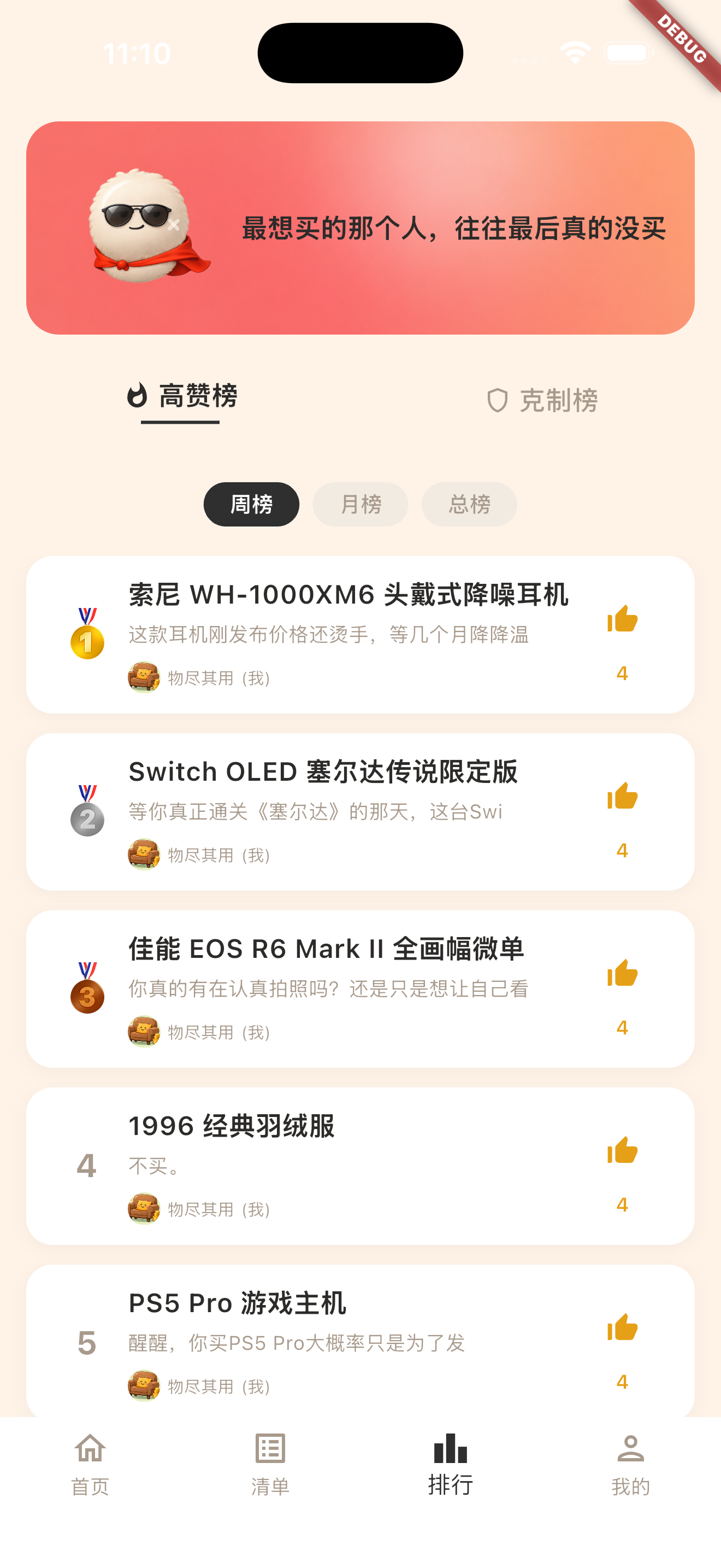 毛球不买