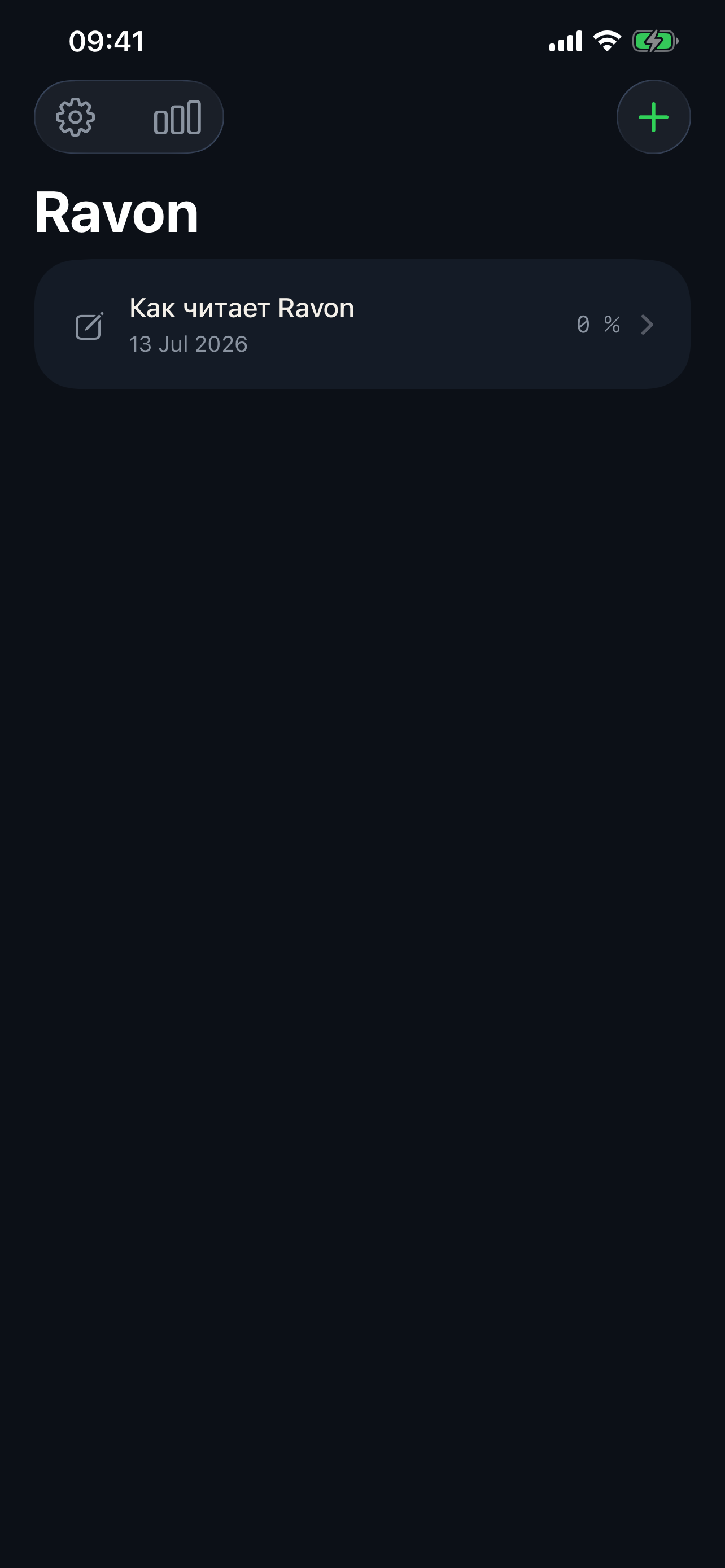 Ravon Speed Reading screenshot 3
