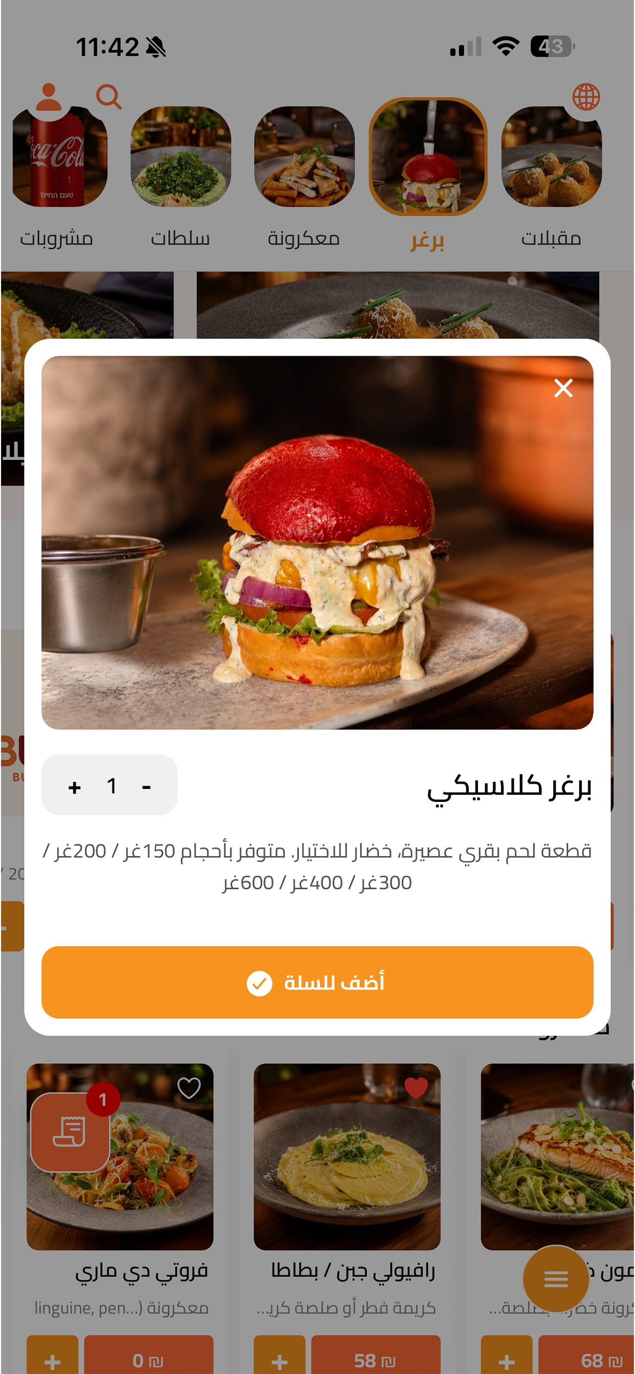 Bunelo - بونيلو screenshot 4