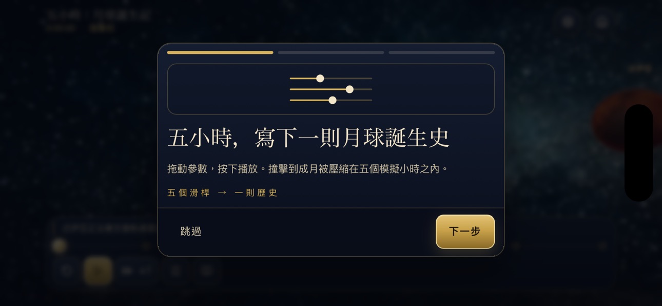 Screenshot 3 of 五小時成月