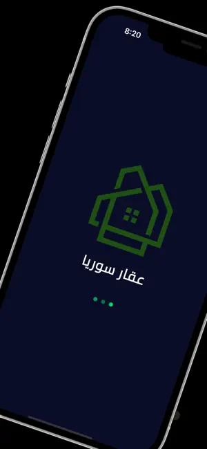 عقار سوريا screenshot 1