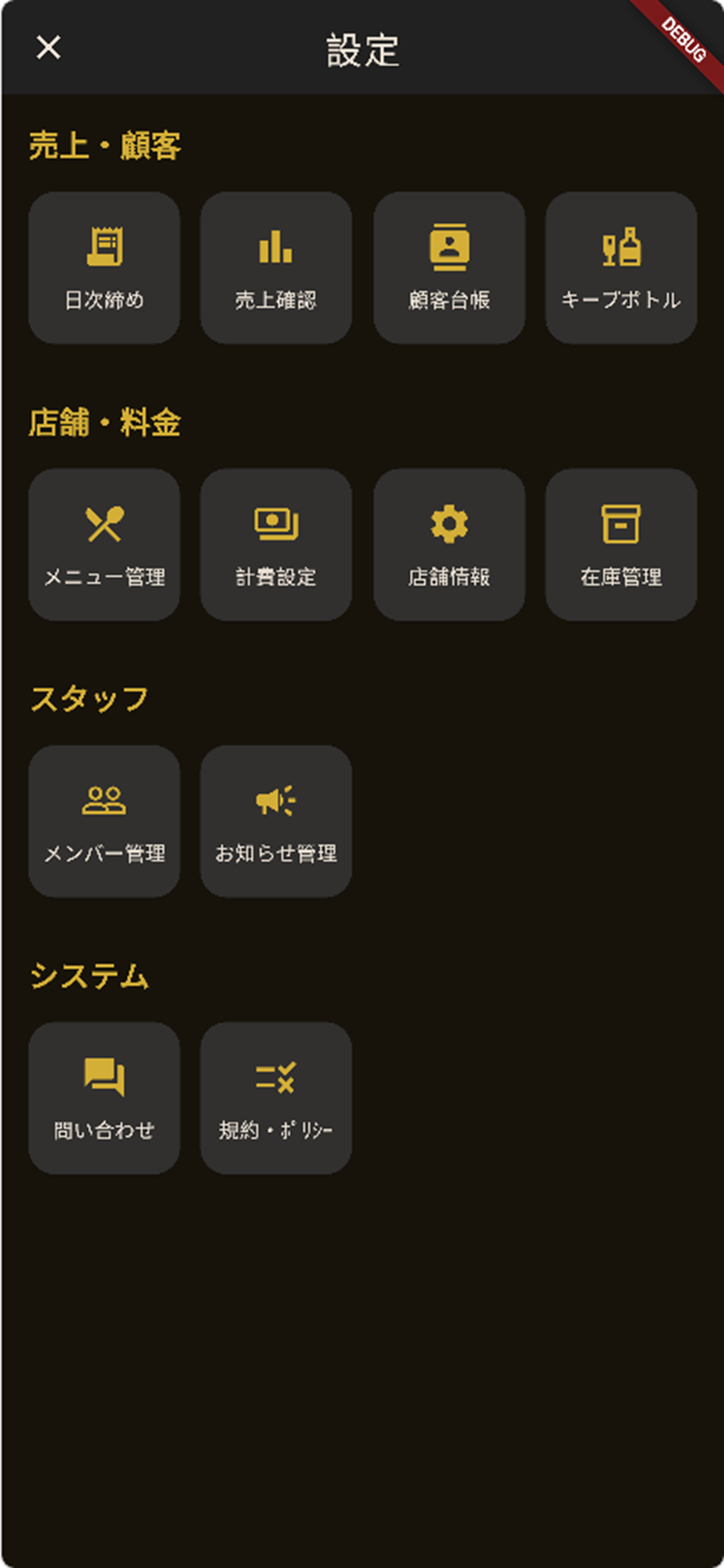 夜商 screenshot 4