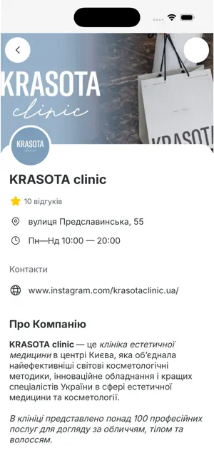 Krasota clinic screenshot 2