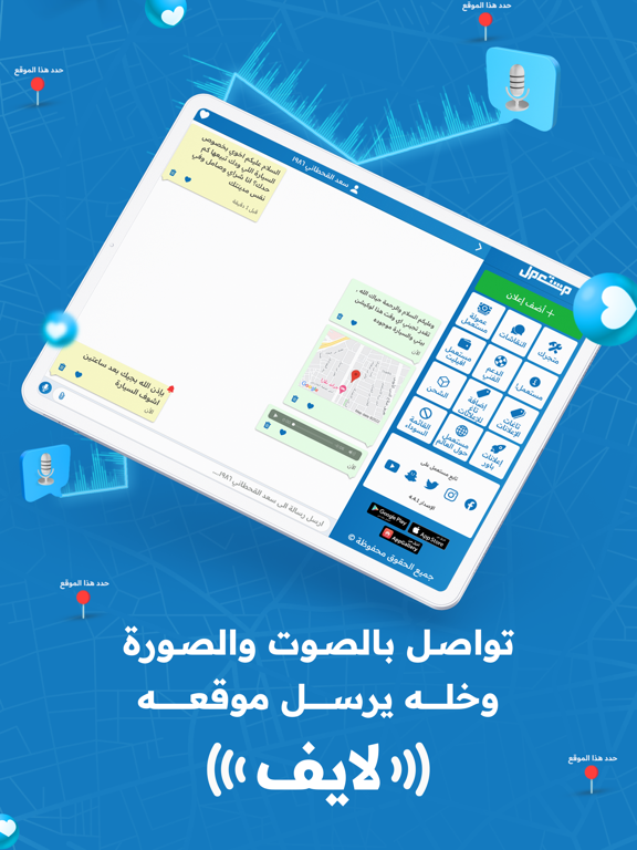 Mstaml iPad screenshot 4 - Shopping app