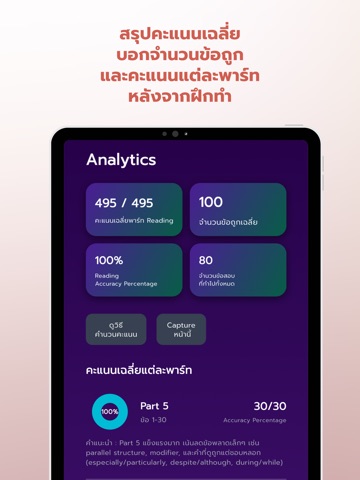 Memmoread - TOEIC® Reading App Store preview screenshot 14