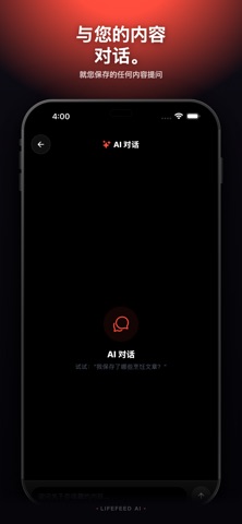 LifeFeed AI - 智能书签 screenshot