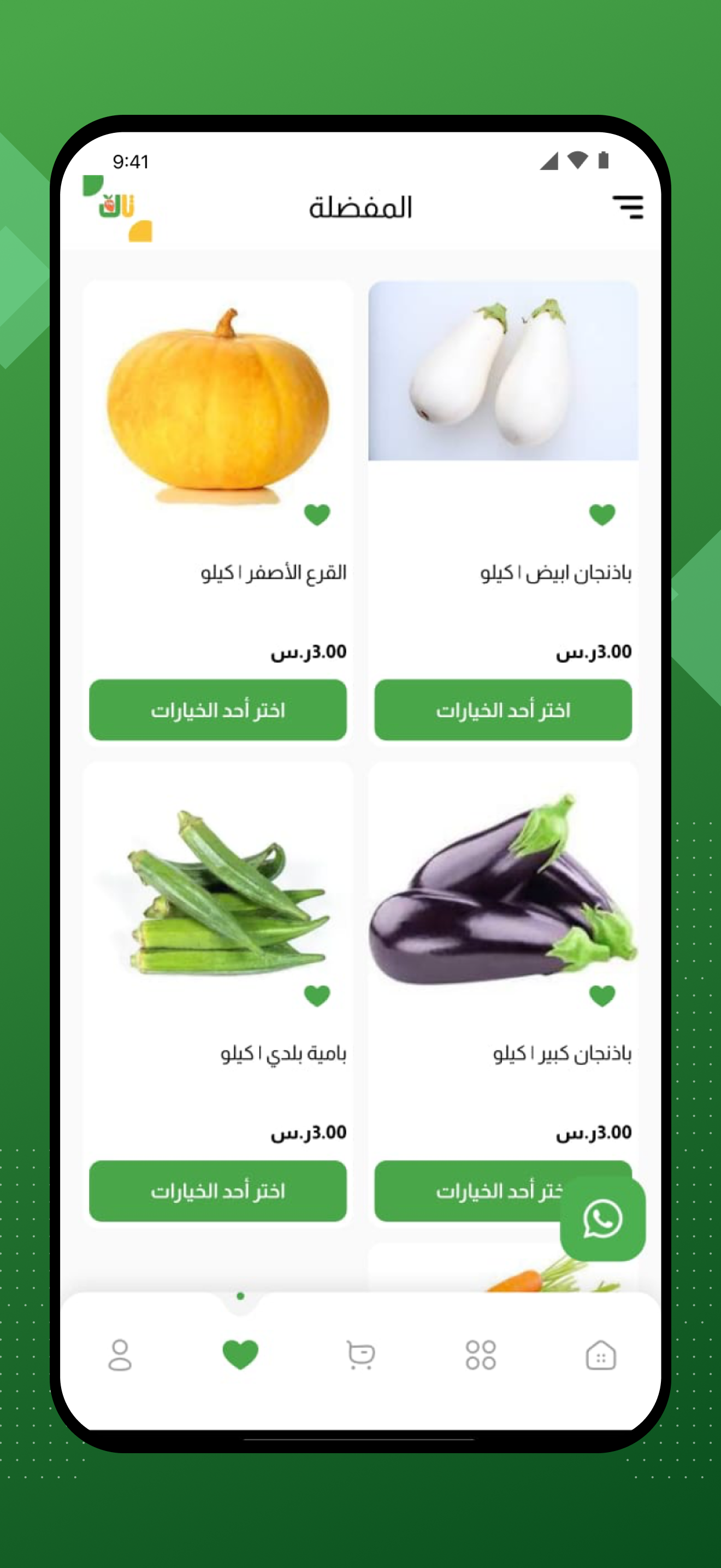 تال للخضار و الفواكه Tal