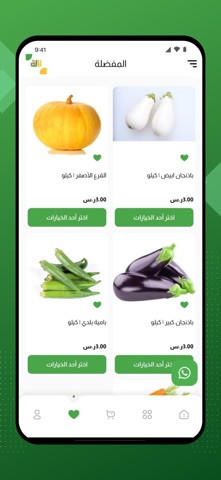 تال للخضار و الفواكه Tal screenshot