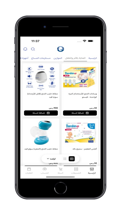 ِAlGosaibi Store screenshot-3