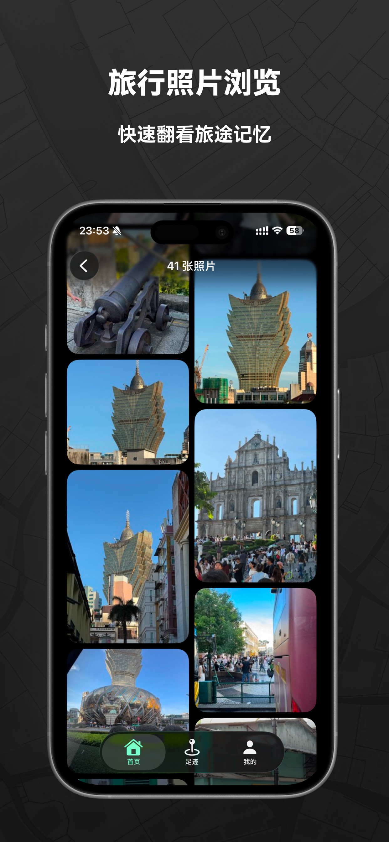 Screenshot 4 of 旅行相机 - 行程拍照轨迹记录