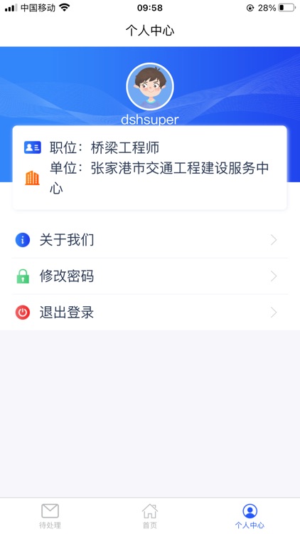 智慧工地综合管理系统