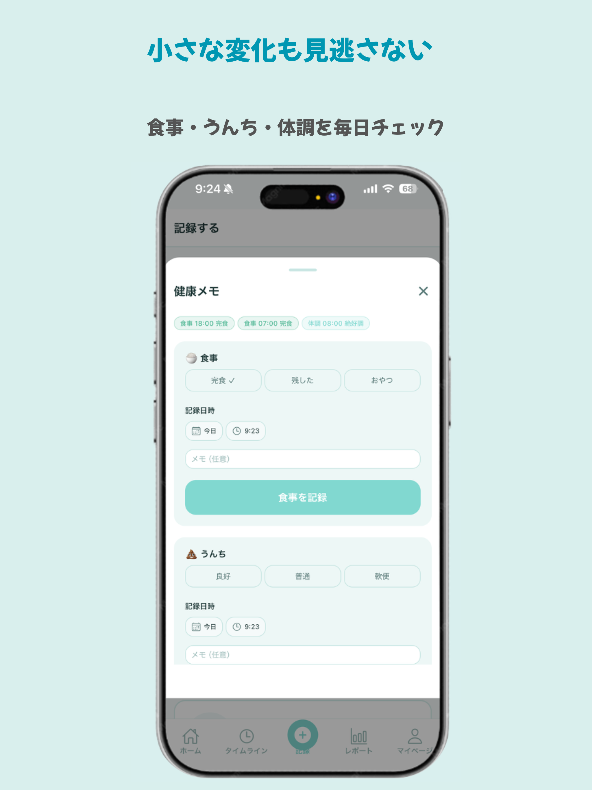 PawMemo - ペット健康記録 screenshot 16