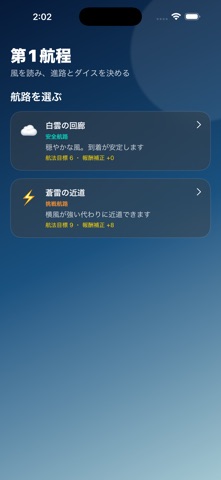 SKY POST: 空の郵便屋 screenshot 2