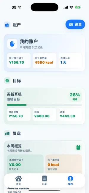点了么 DianLeMe screenshot 4