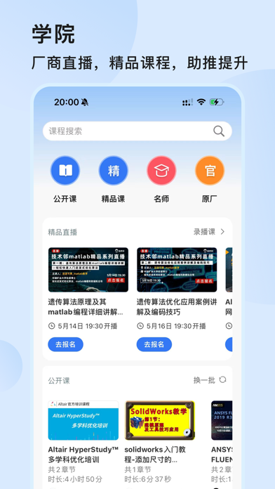 技术邻-工科知识分享平台 Screenshot