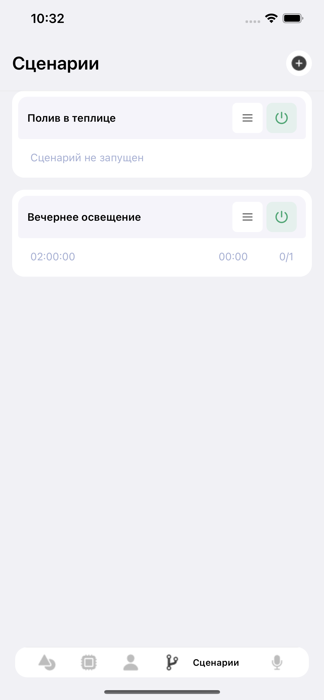 ITPControl screenshot 4