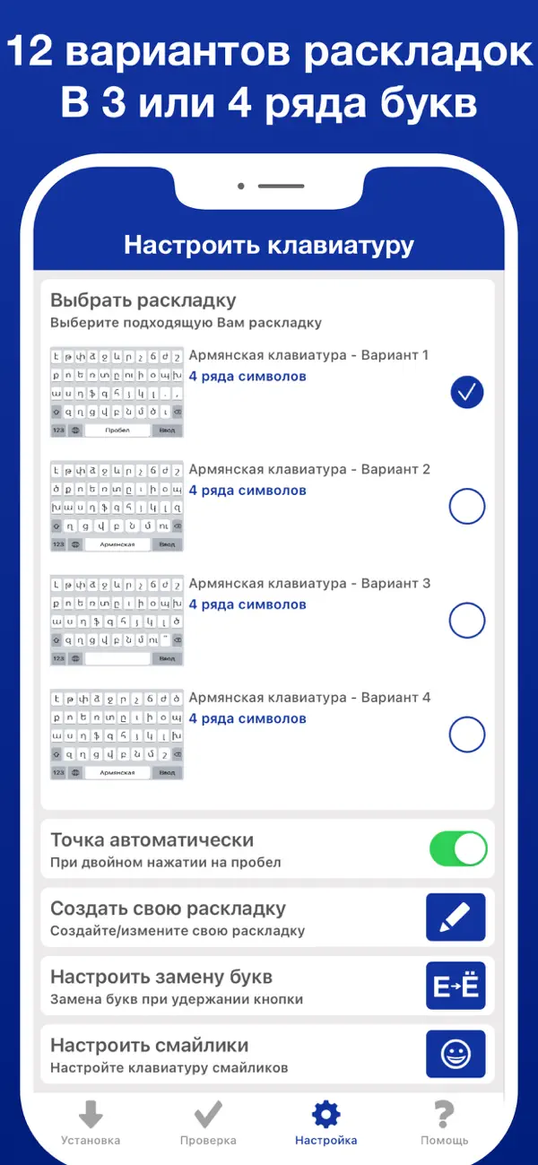 Screenshot #3 pour Армянская клавиатура Pro