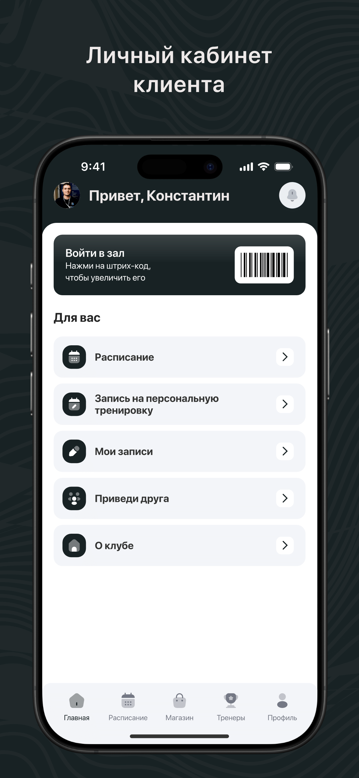 Stretch App screenshot 2