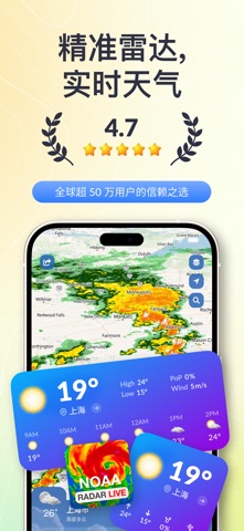 天气雷达 · Weather Radar screenshot