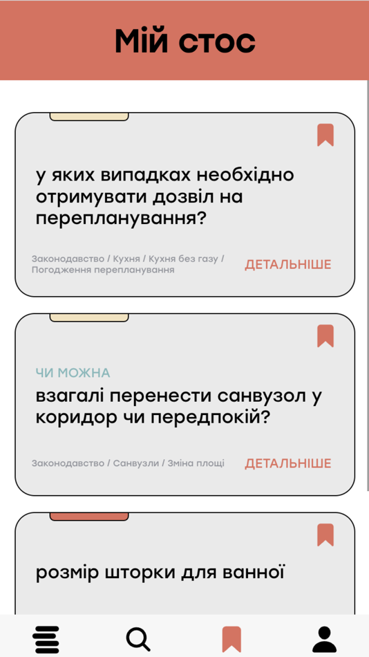#4. СТОС ЕПП (iOS) Av: Iryna Rybina