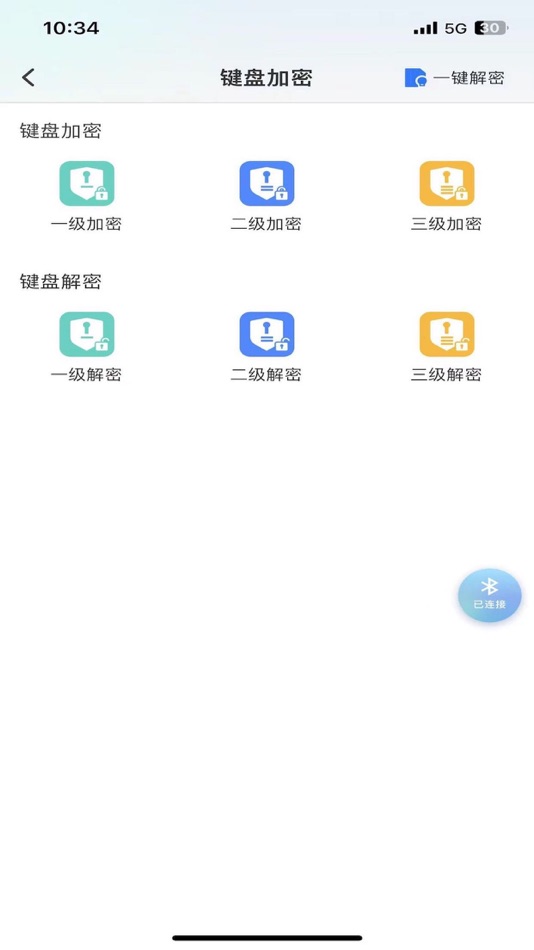 #5. 索德智联 (iOS) 由: 北京索德电气工业有限公司