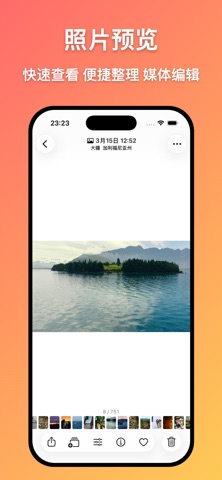 Yolo 相册 - 相似清理与照片管理 screenshot