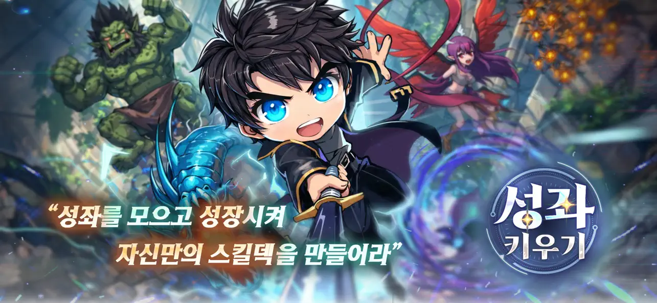 Raising Constellation ( 성좌 키우기 ) iOS Mod IPA screenshot 1 - iOS game interface