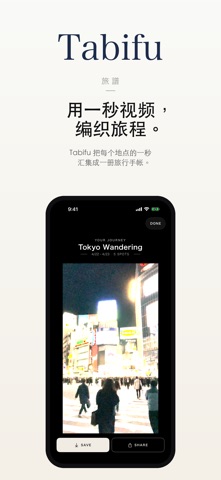 Tabifu - 短视频相机·旅行Vlog screenshot