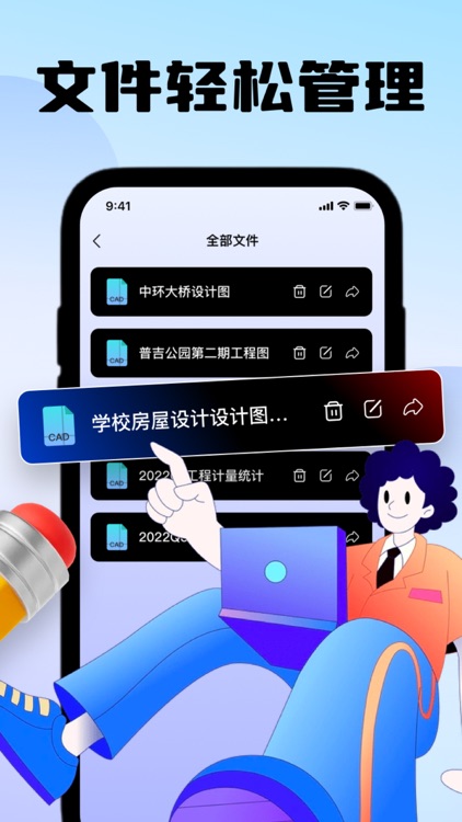 CAD快速看图-CAD看图王&CAD制图,沐言手机专业看图