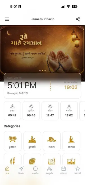 Jannatni Chavio screenshot 3