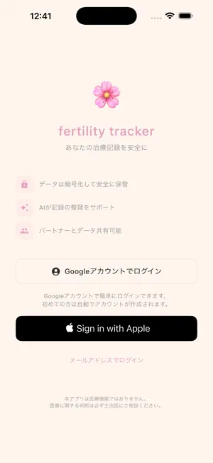 Fertility Tracker: IVF & BBT screenshot 1