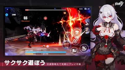 崩壊3rdのスクリーンショット - 4