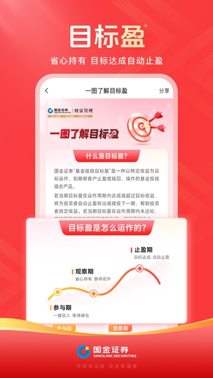 国金佣金宝-股票开户 炒股理财