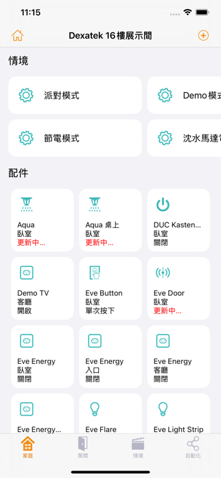 ΣCasa for HomeKit Screenshot 1 of 5
