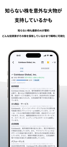 Insider Map - プロ投資家の「公式な動き」 のスクリーンショット