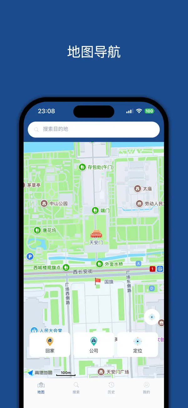 Screenshot #1 pour 百斗导航 Pro-地图导航系统