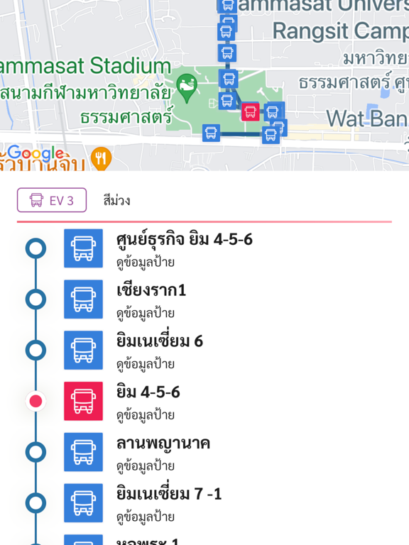 TU Around iPad screenshot 9 - Travel app